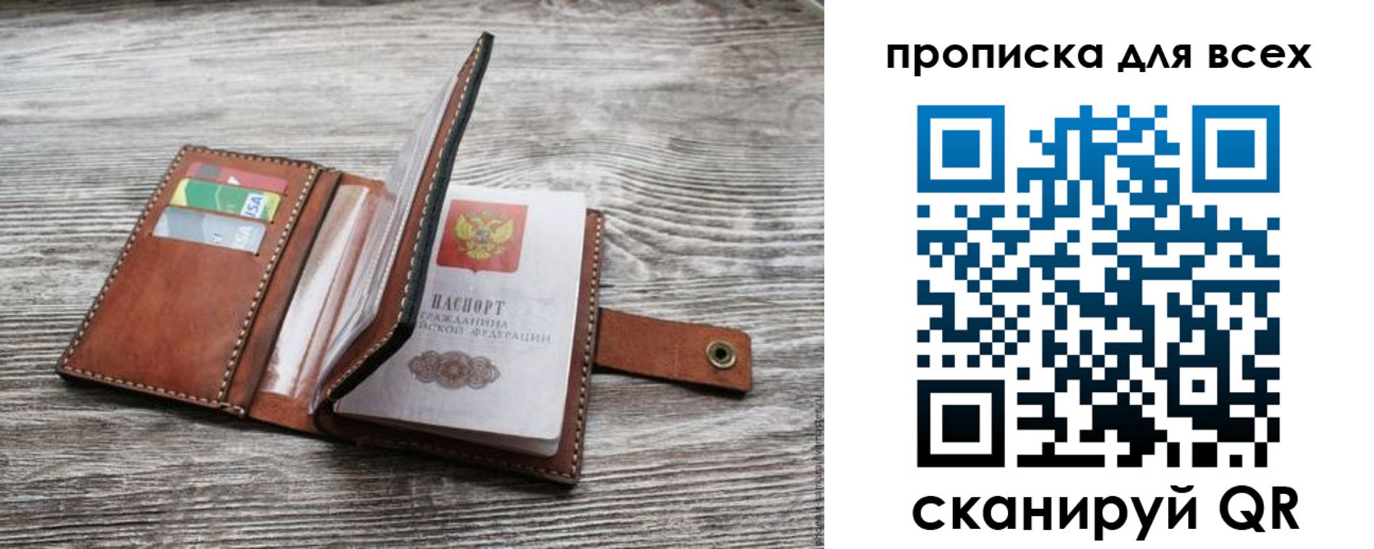 купить прописку в Анапе
