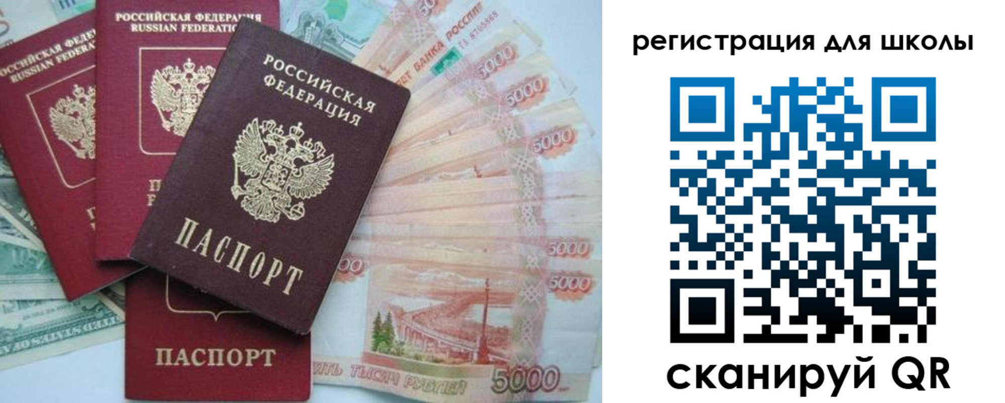 временная регистрация недорого в Анапе
