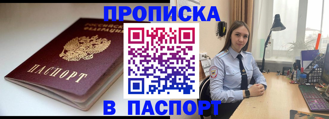 регистрация для школы в Анапе