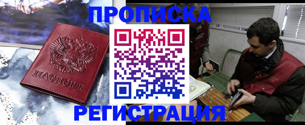 регистрация для школы в Анапе